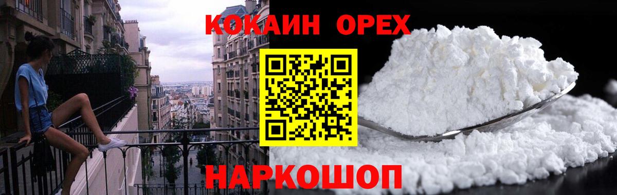 COCAIN 97%  Cocaine FishScale  COCAIN  Вход с VPN  купить   Карачаевск 