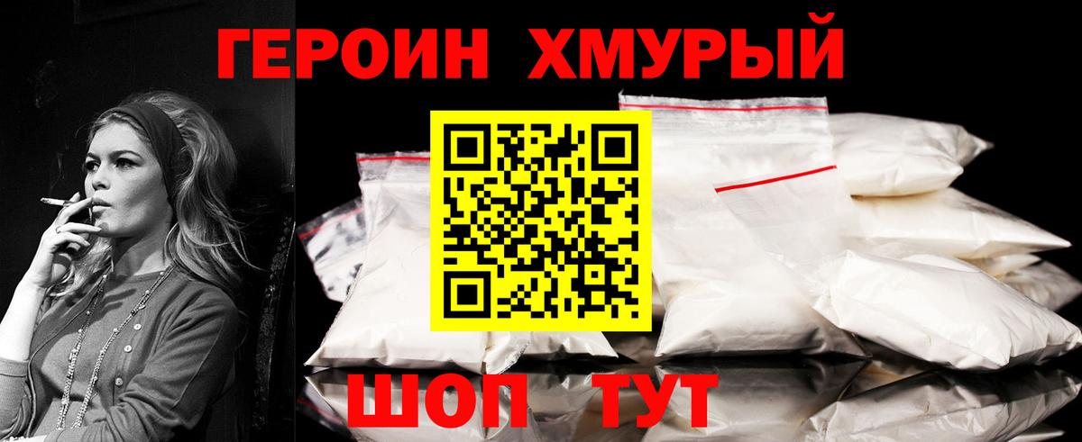 Карачаевск  Героин герыч  Вход с VPN 