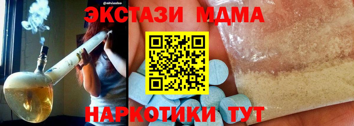 MDMA молли  Вход с VPN  Карачаевск  MDMA VHQ 