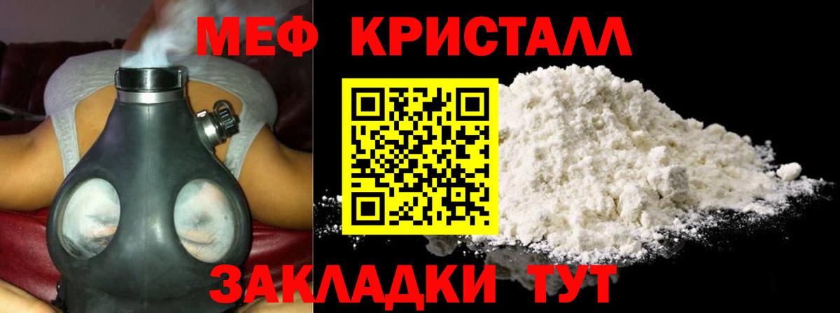 Меф  МЯУ-МЯУ мяу мяу  Вход с VPN  Карачаевск  Мефедрон VHQ  Меф 