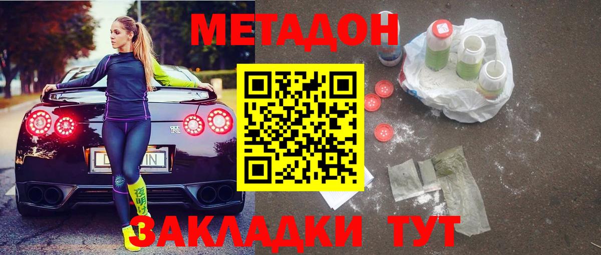 MEGA как войти  мориарти клад  Карачаевск  Вход с VPN  МЕТАДОН methadone  Метадон мёд 