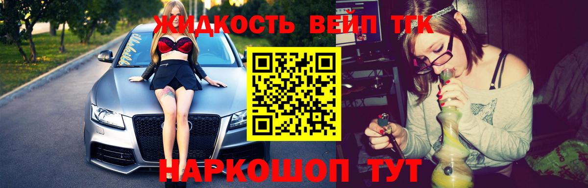 Карачаевск  ТГК гашишное масло  Вход с VPN 